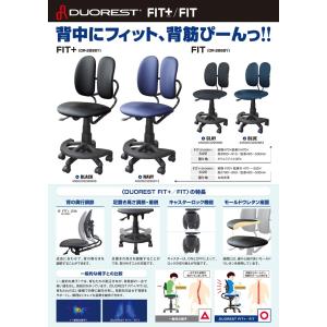学習チェア 子供用 デュオレスト DR-289...の詳細画像3