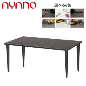 綾野制作所？セラミック　ダイニングテーブル150cm テーブルのみ 楽天市場】奥行サイズが選べる ダイニングテーブル 綾野製作所