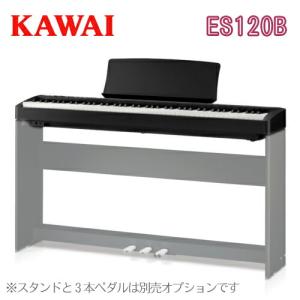 KAWAI 河合楽器製作所 カワイ / デジタルピアノ 電子ピアノ エレキピアノ / ES120Filo ES120B 【ダンパーペダル付属】【スタンド・3本ペダル別売】｜telj