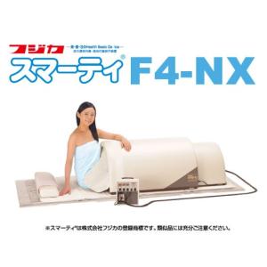 フジカ スマーティ F4-NX型 遠赤外線ドーム型サウナ Ｆ４-ＮＸ用デジタルコントローラー付