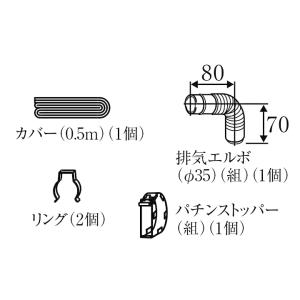 リンナイ FOT-236（φ35用 排気エルボ） ガスFF暖房機オプション RHF-309FT・RHF-559FT・RHF-561FT用 給排気管 10-3618『送料サイズ（3）』｜telj