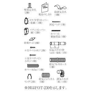 リンナイ（Rinnai） ガスFF暖房機 RHF-309FT LPG 暖房器具 ファン