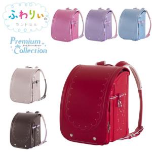 ランドセル ふわりぃ 2021年モデル 女の子用 プレミアムコレクション 協和 kyowa Premium Collection｜telj