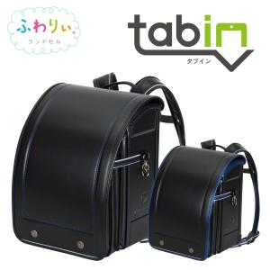 ランドセル ふわりぃ 2022年モデル 男の子用 タブイン 05-67000 協和 Fuwarii kyowa tabin タブレット収納ポケット｜telj