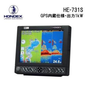 ホンデックス (HONDEX) プロッター魚探 HE-731S 10.4型液晶 [GPS内蔵仕様・出力1kW]