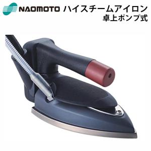 直本工業株式会社 Naomoto 電気蒸気アイロン ASL-621 : テル