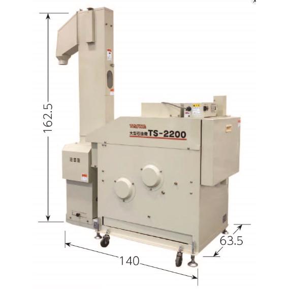 カンリウ工業 石抜機 TS-2200E 業務用石抜機