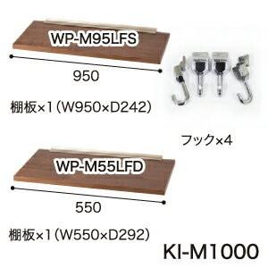 綾野製作所 ユニット式食器棚 KEYNOTE キーノート 幅1002(KN-100BBH
