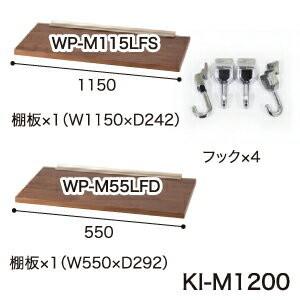 綾野製作所 ユニット式食器棚 KEYNOTE キーノート 幅1202(KN-120BBH,KN120...