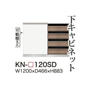 綾野製作所 ユニット式食器棚 KEYNOTE キーノート 下キャビネット 引き戸オープン四段引出し ...