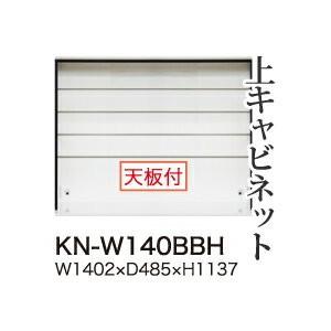 綾野製作所 ユニット式食器棚 KEYNOTE キーノート 上キャビネット ハイタイプ オープン KN...