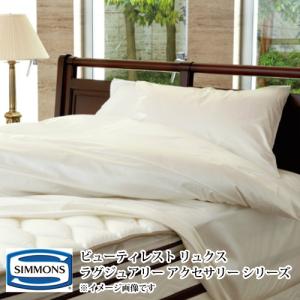 Dondon‼︎ シモンズ プレミアムダウンピロー 3層 LD1601 プレミアムダウンピロー シモンズビューティレスト神宮前