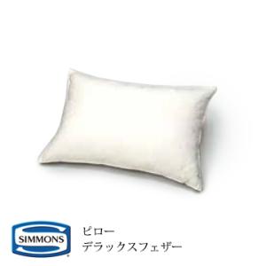 枕  シモンズ Simmons デラックスフェザー ピロー ロータイプ LD0816｜telj