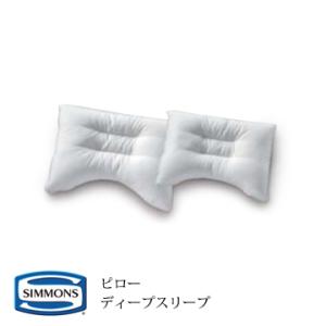 枕 シモンズ Simmons ディープスリープ５ ピロー ロー LD1053｜テルショップ・ジャパン Yahoo!店