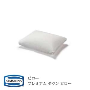 SIMMONS シモンズ PREMIUM DOWN PILLOW プレミアムダウンピロー