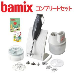 バーミックス M300 bamix / ハンディフードプロセッサー コンプリートセット グレー
