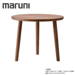 マルニ木工 MARUNI 地中海シリーズ ダイニングテーブル(伸長式) No
