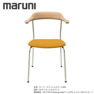 MARUNI マルニ木工 地中海シリーズ ロベリア LDチェア No.2208-11『張