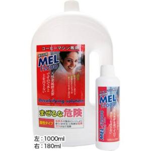 コーヒーマシン用 除石灰剤 MEL-F2000 (1000ml) GAGGIA ガジア Saeco ...