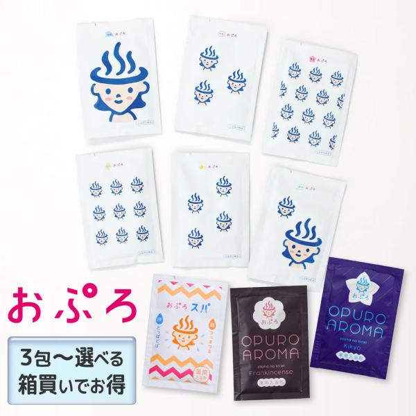 入浴剤 おぷろ 選べる3〜10包セット Mizsei『正規販売店』塩素除去入浴剤
