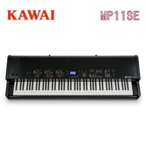 24年2月上旬入荷予定 3本ペダル付属 KAWAI 河合楽器製作所 カワイ / デジタルピアノ 電子ピアノ エレキピアノ ステージピアノ キーボード / MP11SE｜telj