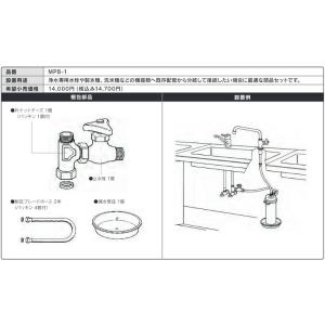 三菱レイヨン・クリンスイ MP02シリーズ設置...の詳細画像3