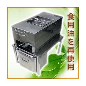 エムコンス 重力方式食用油再生装置 キッチン・フライヤーに 油電節 MPY-023-1