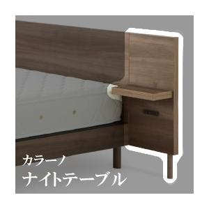 日本ベッド [関東配送料無料] カラーノ CARRANO ナイトテーブル NT