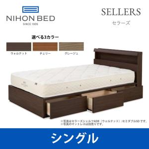 日本ベッド ベッドフレーム セラーズ ADR (引出し付) シングルサイズ SELLERS E301 E302 E303 Sサイズ 『ベッドフレームのみ』｜telj