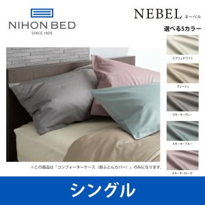 SIMMONS（シモンズ） 枕 ワントゥピットピロー LD2501 SIMMONS : テル