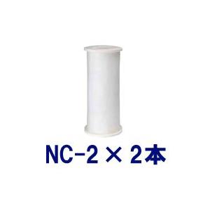 ヤジマ温泉 フィルター NC-2 (2本セット) 24時間風呂用