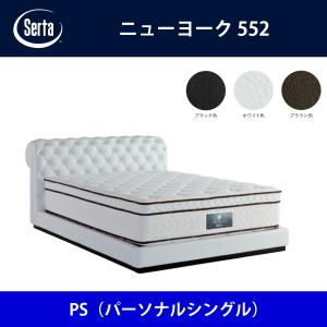 Serta（サータ） ベッドフレーム ニューヨーク550 Q2（クイーン2