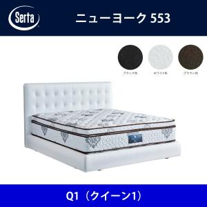 Serta（サータ） ベッドフレーム ニューヨーク550 Q2（クイーン2
