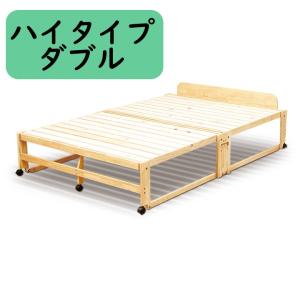 中居木工 折りたたみひのきスノコベッド ロータイプ シングル ヘッド
