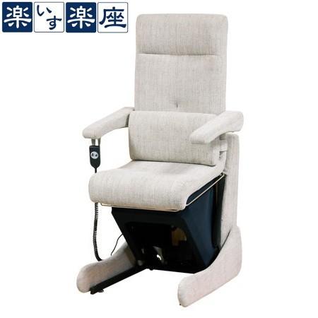 『設置無料』電動昇降いす のぞみII 楽いす楽座 電動起立補助座椅子 のぞみ2 馬場家具