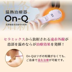 温熱治療器 On-Q グレー ピンク 温灸 丼...の詳細画像2