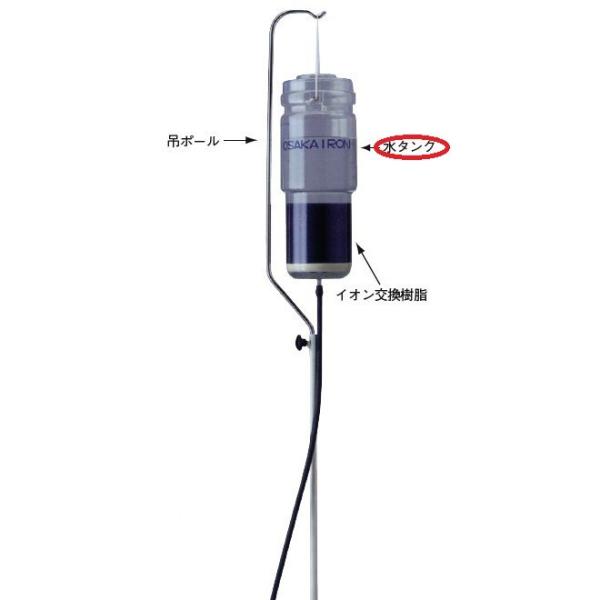 大阪電機工業 アイロン用オプション品 水タンクセット(タンクとホース)『代引不可』