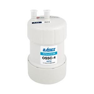 OASIS OSSC-4 浄水器カートリッジ KITZ 浄水器 OSSC-4 | キッツマイクロフィルター