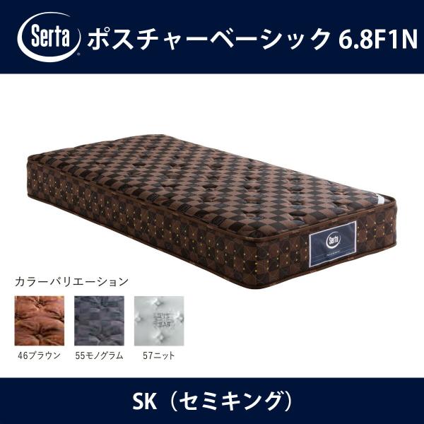 サータ Serta マットレス ポスチャーベーシック 6.8F1N SK（セミキング）サイズ Pos...