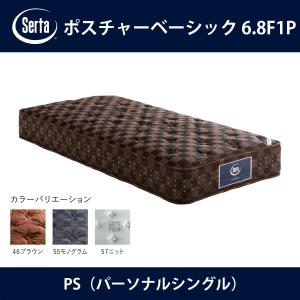 Serta（サータ） ペディックアニバーサリーDX 30th ポケットコイル