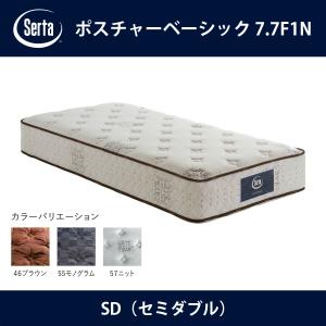 サータ Serta マットレス ポスチャーベーシック 7.7F1N SD（セミダブル）サイズ Posture basic 7.7インチ円筒型 ラテックス ドリームベッド