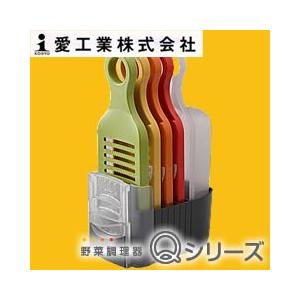 愛工業 野菜調理器Qシリーズ Aセット (薄切り 細千切り 愛工業 野菜調理器Qシリーズ Aセット (薄切り 細千切り