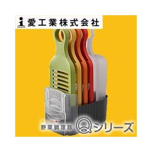 愛工業 野菜調理器Qシリーズ Aセット (薄切り 細千切り 大根おろし 千六本 プロテクター 受け器 スタンド スライサーセット)｜telj