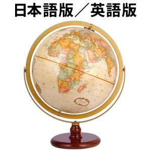 地球儀 リプルーグル リノックス型 日本語版(31573)／英語版(31536