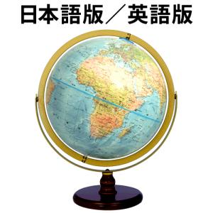 地球儀 リプルーグル ジェームズ・ウィルソン型 日本語(83772)／英語