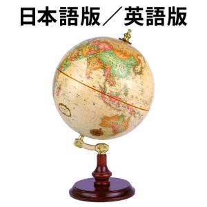 地球儀 リプルーグル リノックス型 日本語版(31573)／英語版(31536