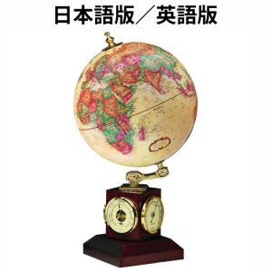 リプルーグル地球儀 プレジデント型（英語版）高級 インテリア 大型
