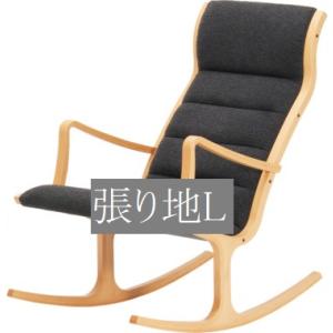 天童木工 ロッキングチェア S-5226WB-NT 布地 Bランク : まるしょう