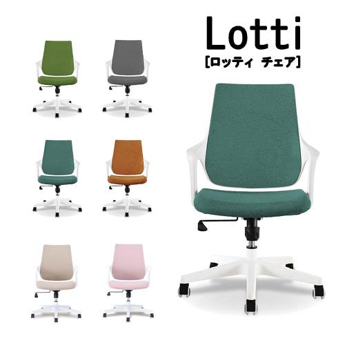 Lotti -ロッティチェア- 関家具 オフィスチェア ゲーミングチェア ビスケットベージュ6月中旬...