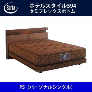 Serta（サータ） ベッドフレーム ニューヨーク550 Q2（クイーン2